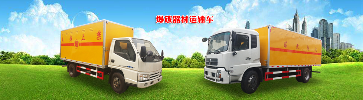 程力防爆车 程力防爆车