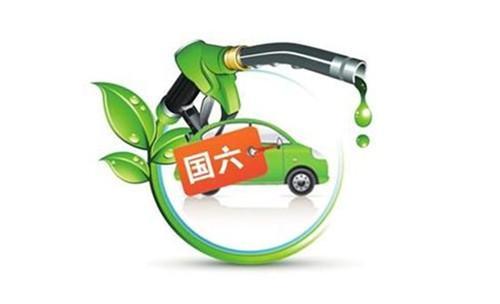 国六即将到来 国六即将到来