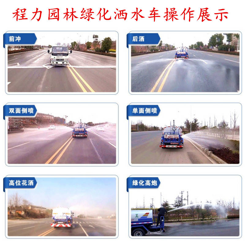 程力园林绿化洒水车 程力园林绿化洒水车