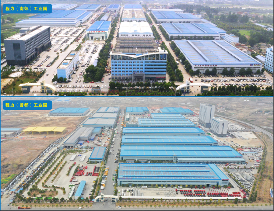 程力专用汽车股份有限公司简介 程力专用汽车股份有限公司简介