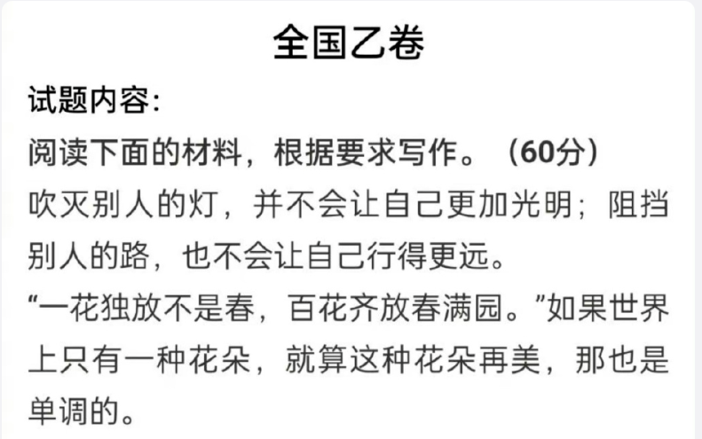 吹灭别人的灯并不会让自己更加光明 吹灭别人的灯并不会让自己更加光明