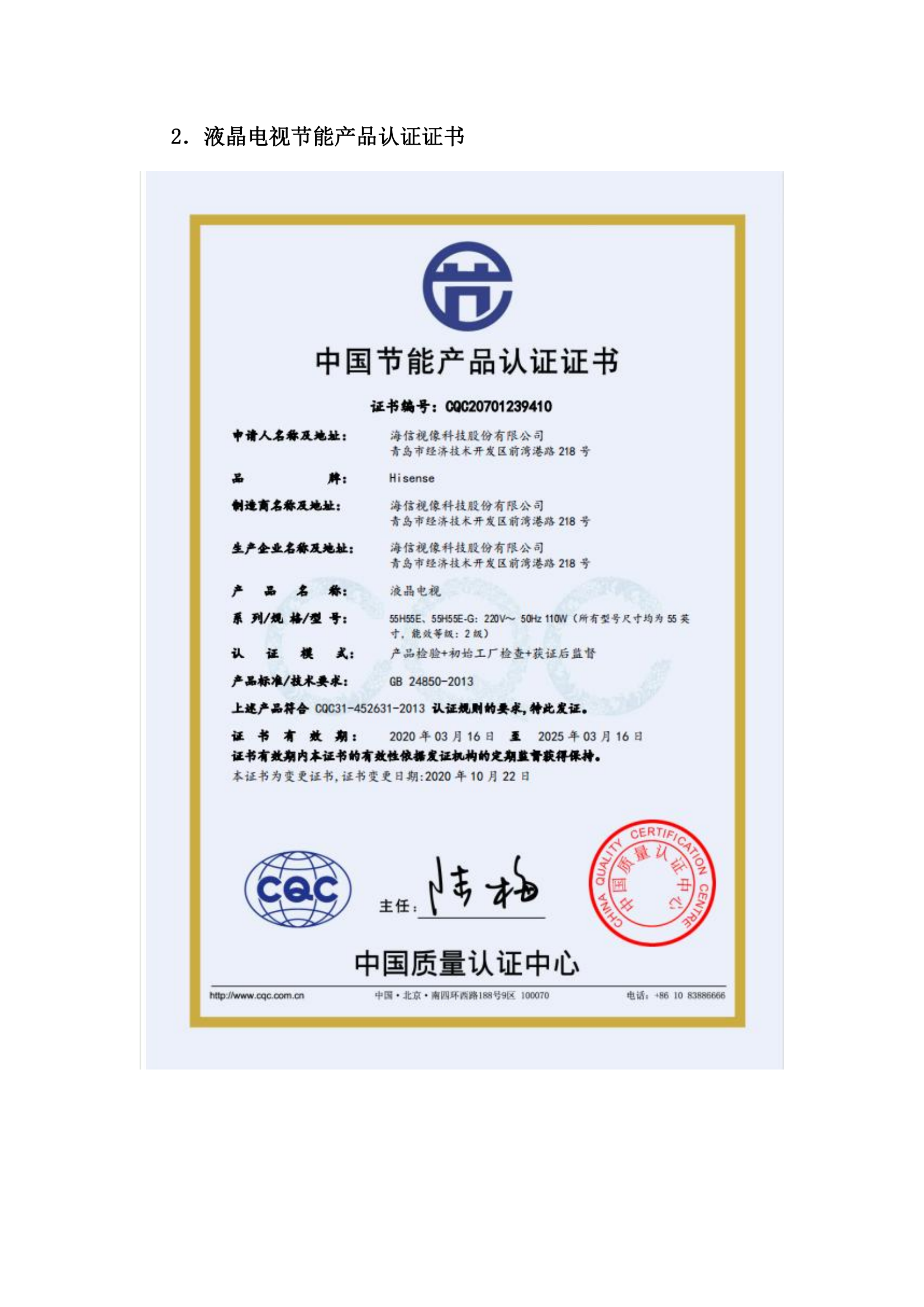 第二批次 宿营车 24人技术规格书 汕德 卡(金广)_52.png